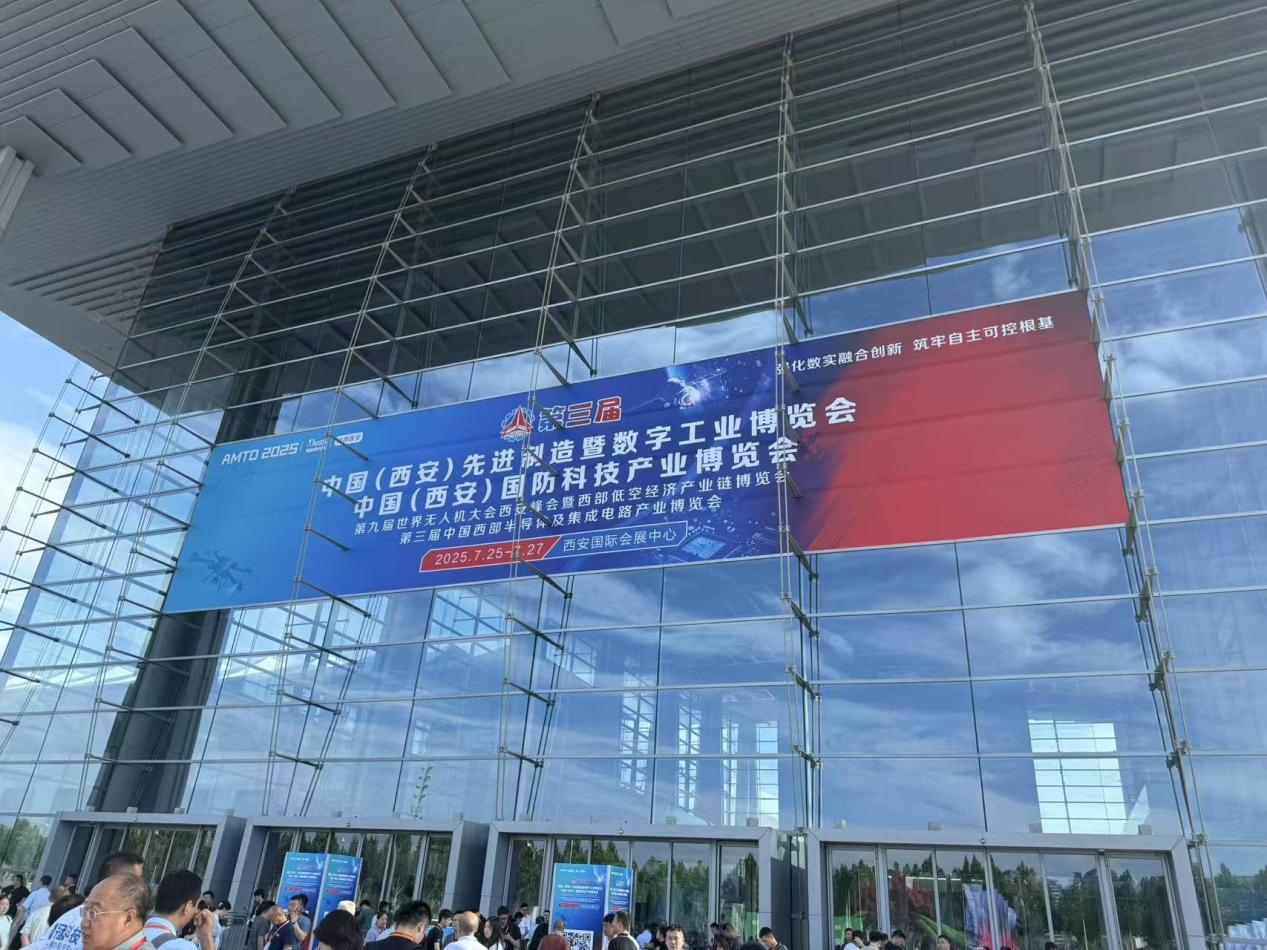 <strong>河北天卓新材料科技有限公司受邀參加2025西安低空經濟展</strong>